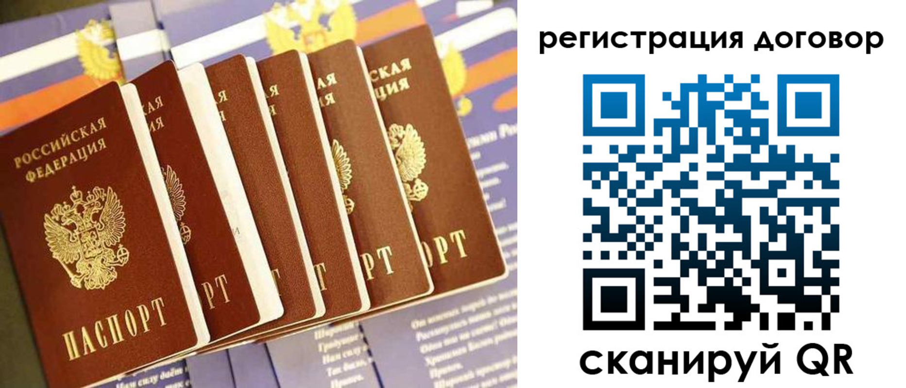 временная регистрация законно в Марксе
